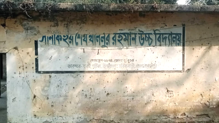 রিষাবাড়ীতে বিদ্যালয়ের নির্মাণ সামগ্রী চুরি: আটক ২