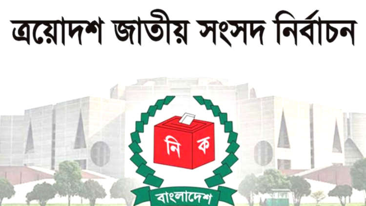 ঝুঁকিপূর্ণের তালিকায় সোনাগাজীর ৩৫টি ভোট কেন্দ্র