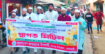 মাহে রমজানকে স্বাগত জানিয়ে লংগদুতে  জামায়াতর মিছিল