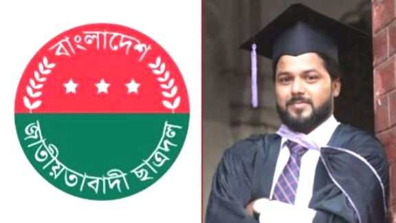 উদ্দেশ্যপ্রণোদিত ও রাজনৈতিক টার্গেটিংয়ের শিকার ছাত্রদল নেতা আব্দুর রহিম ভূঁইয়া: সাজানো ধর্ষণ মামলার নেপথ্যে বিস্ফোরক সত্য