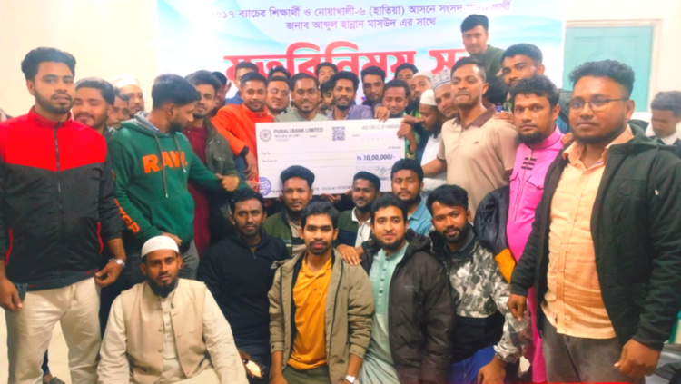 তরুণদের শক্তিতে নির্বাচনী মাঠে আবদুল হান্নান মাসউদ, ২০১৭ ব্যাচের পক্ষ থেকে ১০ লাখ টাকার সহায়তা