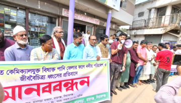 রায়গঞ্জে ফুলজোড় নদীর জীববৈচিত্র্য ও পরিবেশ রক্ষায় মানববন্ধন কর্মসূচি পালন