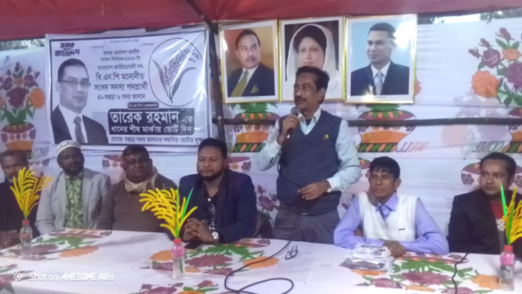 বগুড়ার এরুলিয়ায় তারেক রহমানের নির্বাচনী অফিস উদ্বোধন