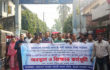 ৯ম পে-স্কেলের গেজেট প্রকাশসহ ৭দফা দাবি বাস্তবায়নের লক্ষ্যে আত্রাইয়ে সরকারি কর্মচারীদের অবস্থান ও বিক্ষোভ