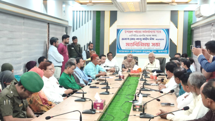 বাঘা উপজেলা পর্যায়ের কর্মকর্তাদের সাথে আবু সাইদ চাঁদের মত বিনিময় সভা