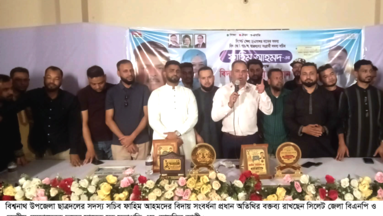 ছাত্রদলের সদস্য সচিব ফাহিমকে যুবদল-ছাত্রদলের সংবর্ধনা প্রদান