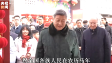 চীনা আধুনিকায়নে শ্রেষ্ঠ ঐতিহ্যের ভূমিকা গুরুত্বপূর্ণ: প্রেসিডেন্ট সি চিন পিং