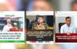 একাধিক গণমাধ্যমের নামে ভুয়া ফটোকার্ডে বিভ্রান্তিকর বার্তা