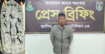 ঠাকুরগাঁওয়ে র‌্যাব-১৩ এর অভিযানে কোটি টাকার কষ্টিপাথরের মূর্তি উদ্ধারসহ, আটক-১