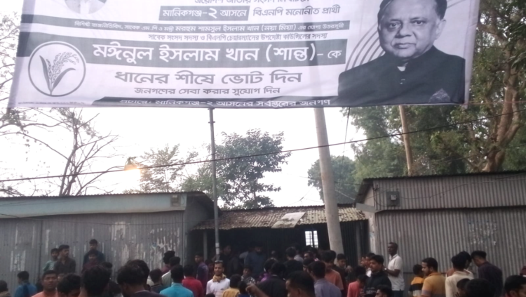 হরিরামপুরে  ধানের শীষের প্রচারণা ও লিফলেট বিতরণ