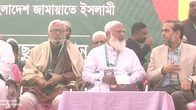 হবিগঞ্জ জামায়াতের কেন্দ্রীয় আমির ডাঃ শফিকুর রহমান