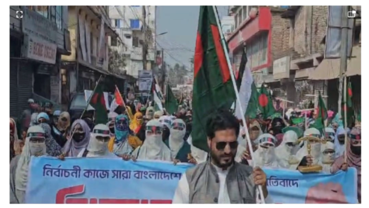 বাগেরহাটে জামায়াতে ইসলামী মহিলা বিভাগের বিক্ষোভ মিছিল