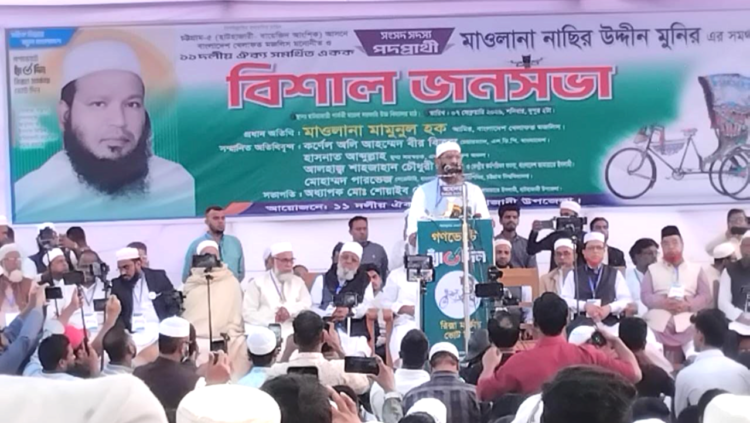 দেশের কাঁধে দুটি ভূত: একটি গুন্ডামি ও সন্ত্রাসতন্ত্র অন্যটি দুর্নীতি ও লুটপাটতন্ত্র – মামুনুল হক