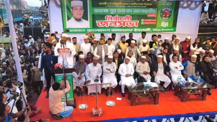 ‘এই নির্বাচন সাধারণ নয়, রক্তের দায় নিয়ে অনুষ্ঠিত হচ্ছে’ — উখিয়ায় জামায়াতের জনসভায় মুহাম্মদ শাহজাহান