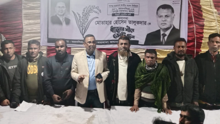 ফুলপুর-তারাকান্দায় ধানের শীষের প্রার্থীকে বিজয়ী করতে ব্যাপক প্রচার-প্রচারণা চালিয়ে যাচ্ছেন এডভোকেট মিলন