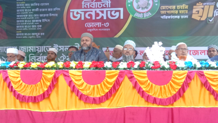 তজুমদ্দিনে ১১ দলীয় জোটের নির্বাচনী জনসভা: ভোলা-৩ আসনে পরিবর্তনের ডাক