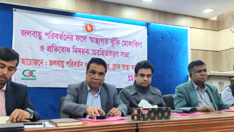 জলবায়ু পরিবর্তনের ফলে স্বাস্থ্যঝুঁকি মোকাবিলায় অবহিতকরণ সভা