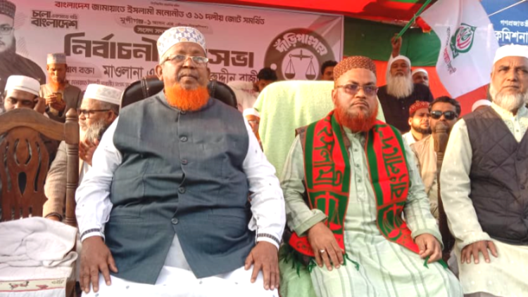 ইনসাফের বাংলাদেশ গড়তে দাঁড়িপাল্লা ও ‘হ্যাঁ’ ভোটের আহ্বান