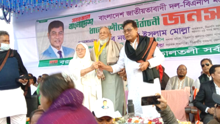 বরগুনার সম্ভাবনাকে কাজে লাগাতে ধানের শীষে ভোট দিন – নির্বাচনি শেষ জনসভায় নেতৃবৃন্দ