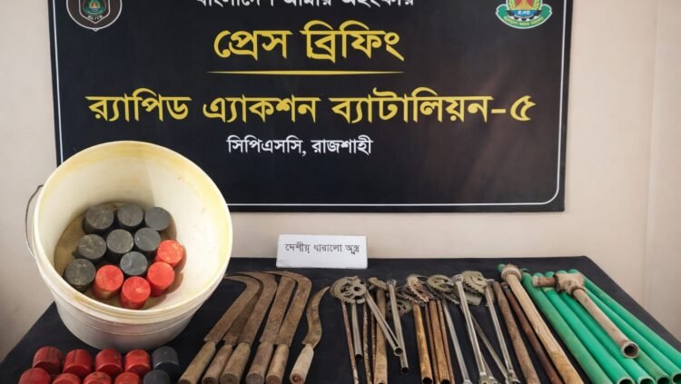 রাজশাহীতে র‍্যাবের সাঁড়াশি অভিযান ২৪টি ককটেল ও বিপুল অস্ত্র উদ্ধার