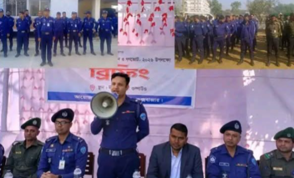 ঈদগাঁও থানায় ত্রয়োদশ জাতীয় সংসদ নির্বাচন-২০২৬ উপলক্ষে আইন-শৃঙ্খলা বিষয়ক প্রেস ব্রিফিং অনুষ্ঠিত