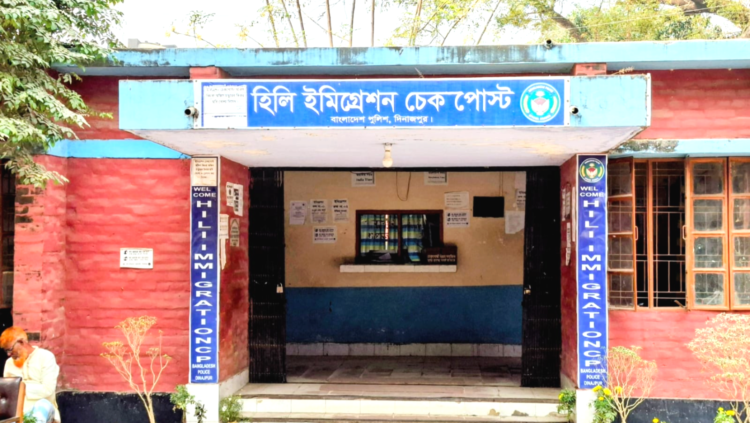 ১২ ফেব্রুয়ারি হিলি ইমিগ্রেশন দিয়ে পাসপোর্ট যাত্রী পারাপার বন্ধ