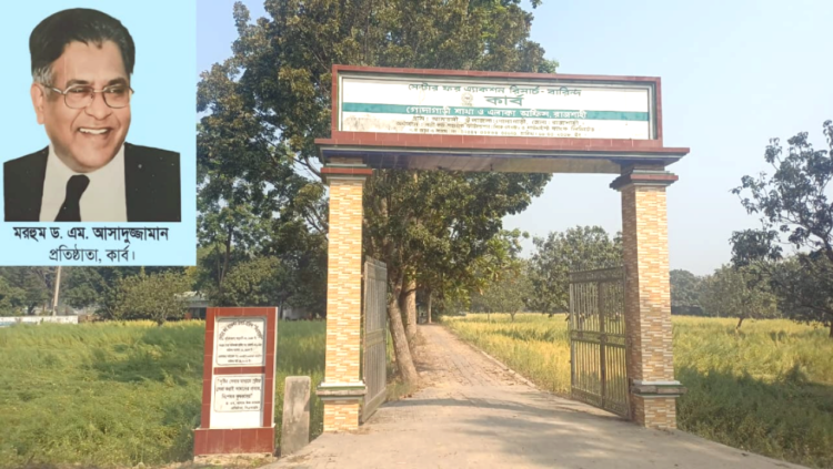 বরেন্দ্রর ‘সবুজ বিপ্লব’ ও পানির স্তর রক্ষায় ড. আসাদুজ্জামানের কালজয়ী অবদান