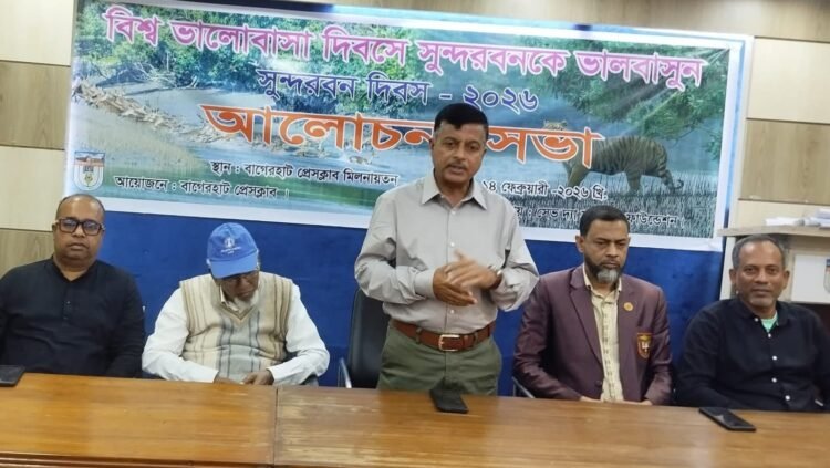 বাগেরহাট প্রেসক্লাবের আয়োজনে সুন্দরবন দিবস পালিত