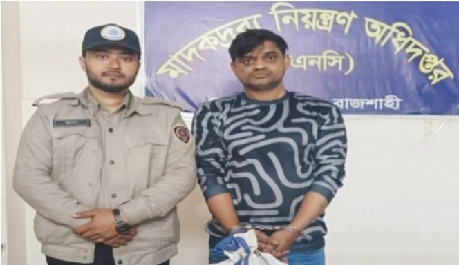 দেড় কেজি হেরোইনসহ গোদাগাড়ীর মশিউর গ্রেপ্তার
