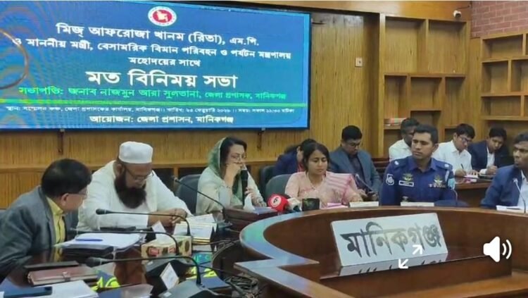 আফরোজা খানম রিতা-র মানিকগঞ্জ সফর ও মতবিনিময় সভা