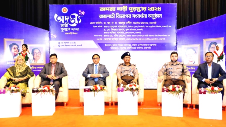 পাঁচ অদম্য নারী পেলো বিভাগীয় সম্মাননা: চ্যালেঞ্জ জয় করে সামনে এগিয়ে চলার প্রত্যয়