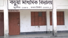 যশোর সদর উপজেলার কচুয়া মাধ্যমিক বিদ্যালয়ের শিক্ষকরা সরকারি আইনের তোয়াক্কা না করে প্রাইভেট পড়িয়ে আসছেন