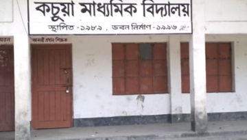 যশোর সদর উপজেলার কচুয়া মাধ্যমিক বিদ্যালয়ের শিক্ষকরা সরকারি আইনের তোয়াক্কা না করে প্রাইভেট পড়িয়ে আসছেন