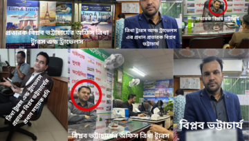 ত্রিধা ট্যুরস অ্যান্ড ট্রাভেলসের বিরুদ্ধে কোটি টাকার প্রতারণার অভিযোগ