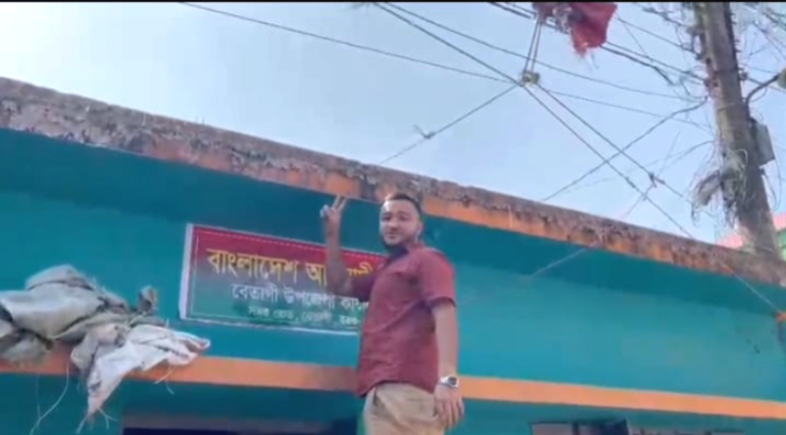 বরগুনার বেতাগীতে দীর্ঘ ১৮ মাস পর খুললো আওয়ামী লীগের কার্যালয়