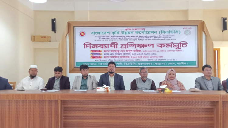 গুরুদাসপুরে বিএডিসির দিনব্যাপী কৃষক প্রশিক্ষণ কর্মসূচি অনুষ্ঠিত