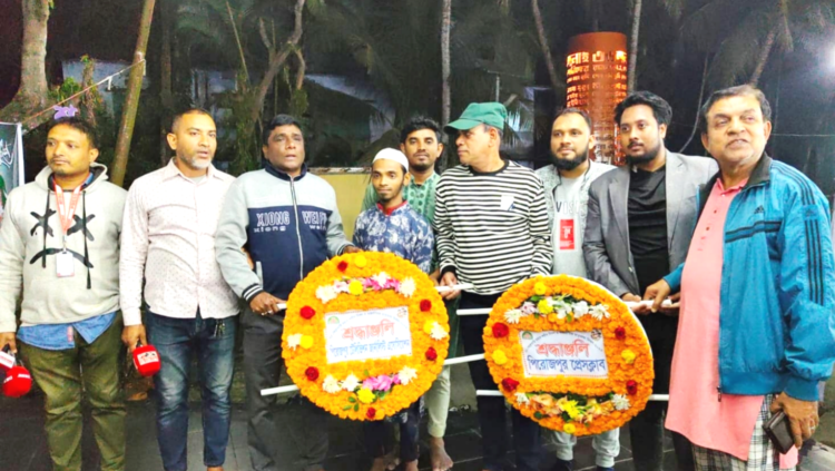 ভাষা শহীদদের প্রতি পিরোজপুর প্রেসক্লাবের শ্রদ্ধা নিবেদন