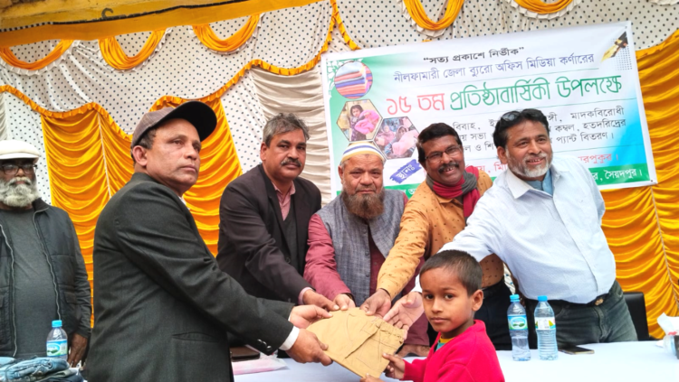 সৈয়দপুরে মিডিয়া কর্ণারের প্রতিষ্ঠা বার্ষিকী উপলক্ষে কম্বল,ছাগল ও শিক্ষার্থীদের মাঝে   প্যান্ট বিতরণ