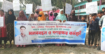 ডাঃ পাভেল ইসলামের গেজেটভুক্তির দাবিতে মানববন্ধন ও গণস্বাক্ষর