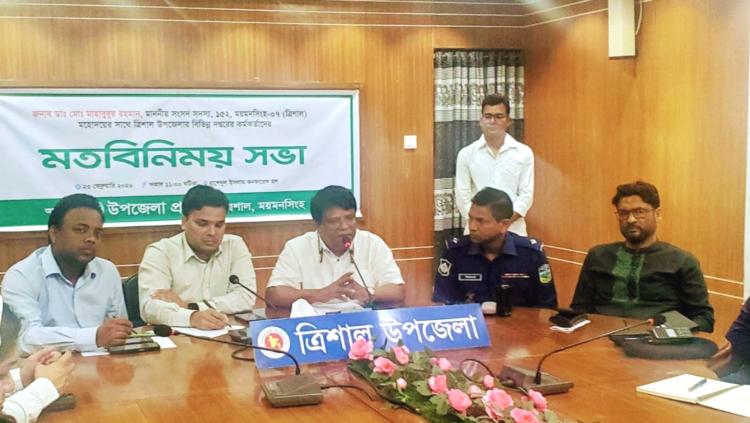 ত্রিশালে প্রশাসনের সঙ্গে নবনির্বাচিত এমপির মতবিনিময়, উন্নয়নে সমন্বিত কর্মপরিকল্পনার ঘোষণা