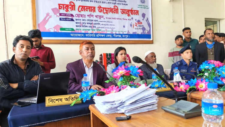 রংপুরের পীরগঞ্জে কারিগরি প্রশিক্ষণ কেন্দ্র (টি,টি,সি)-এর আয়োজনে চাকরি মেলার উদ্বোধন