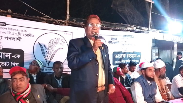 এরুলিয়ার বানদীঘি বাজারে ৭নং ওয়ার্ড বিএনপির উঠান বৈঠক অনুষ্ঠিত