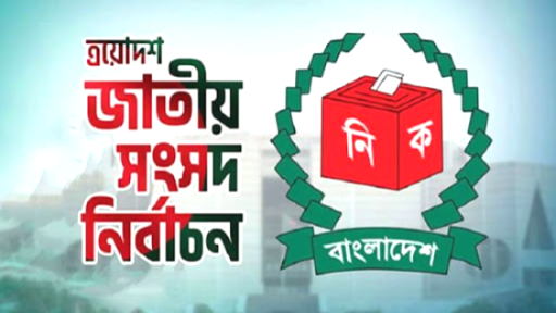 হবিগঞ্জে নির্বাচন পর্যবেক্ষণ কার্ড নিয়ে তালবাহানা ও অদৃশ্য সিন্ডিকেট