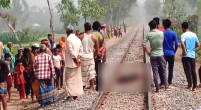 বদরগঞ্জে ট্রেনে কাটা পড়ে গৃহবধূ নিহত