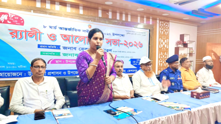 যশোরের কেশবপুরে আন্তর্জাতিক নারী দিবস ২০২৬ পালিত
