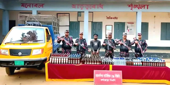 ২৩ লাখ টাকার ভারতীয় মদ জব্দ, শেরপুর সীমান্তে আটক ১