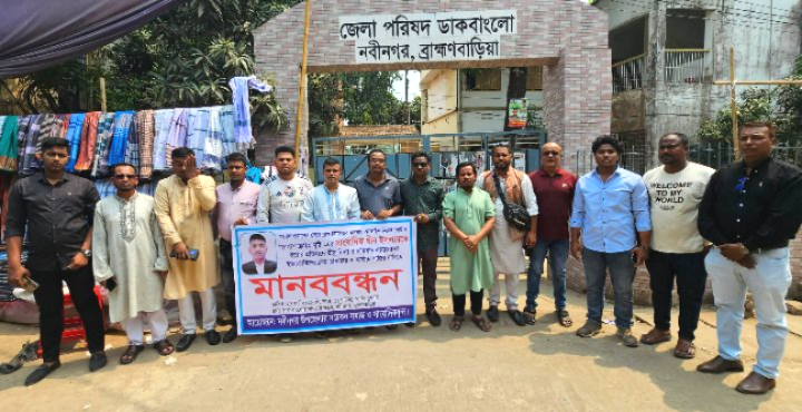 কসবায় সাংবাদিক হত্যাকাণ্ড: সংবাদ প্রকাশের জেরে খুন? নবীনগরে মানববন্ধনে ক্ষোভ