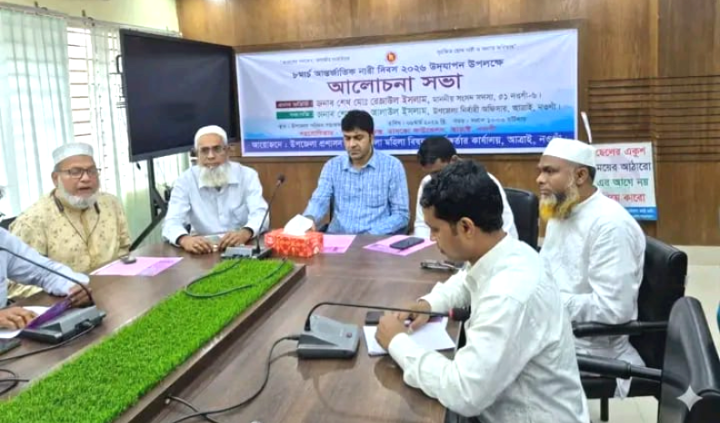 আত্রাইয়ে আন্তর্জাতিক নারী দিবস উপলক্ষে আলোচনা সভা