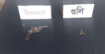 রাজশাহীতে র‍্যাবের অভিযান বিদেশী রিভলবার ও গুলি উদ্ধার