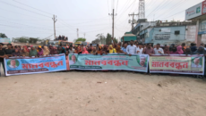 মোংলায় চাঁদাবাজীর প্রতিবাদে এলাকাবাসীর মানববন্ধন ও বিক্ষোভ প্রদর্শন